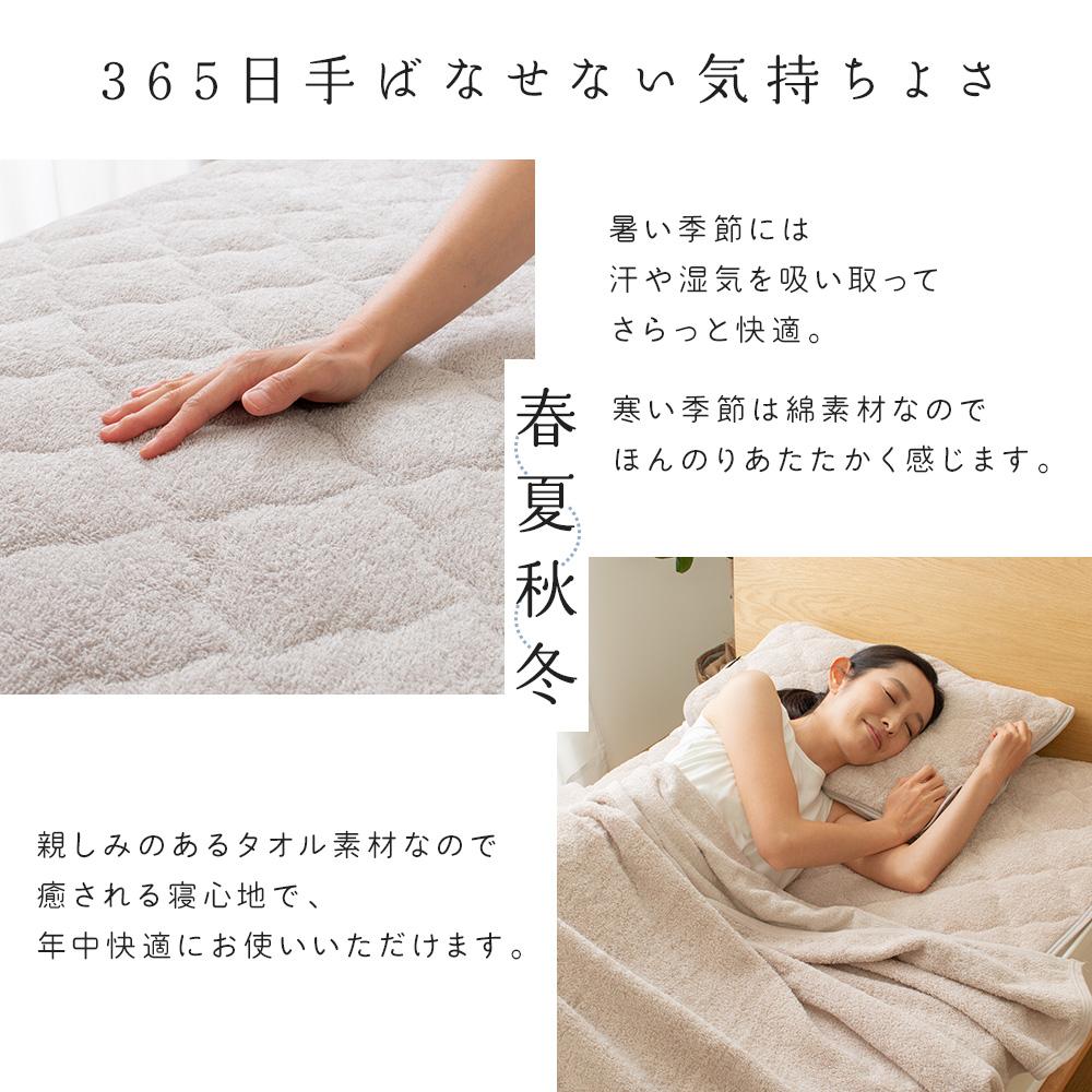 タオル素材の敷きパッド - テスト環境2