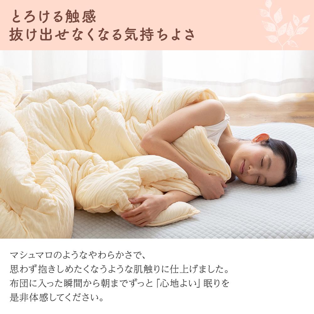 とろける わた入りケット - テスト環境2