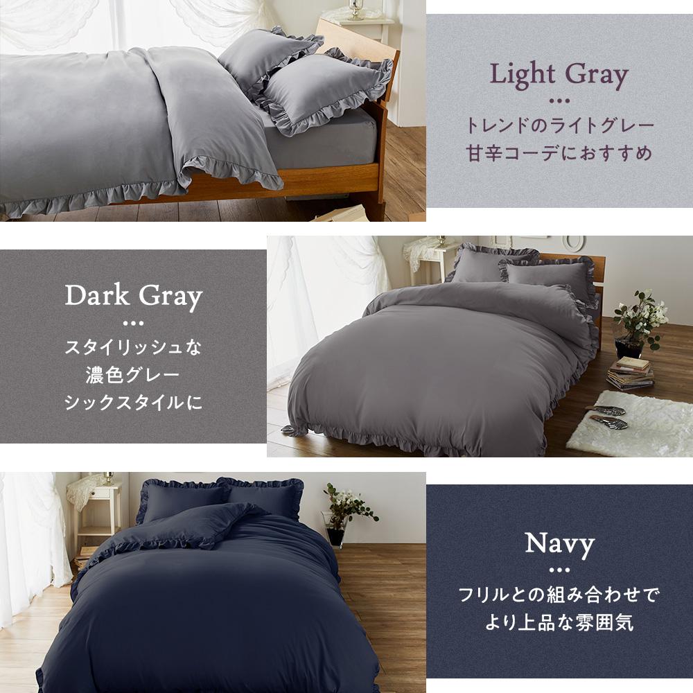 フリルデザイン ベッドカバーセット - テスト環境2