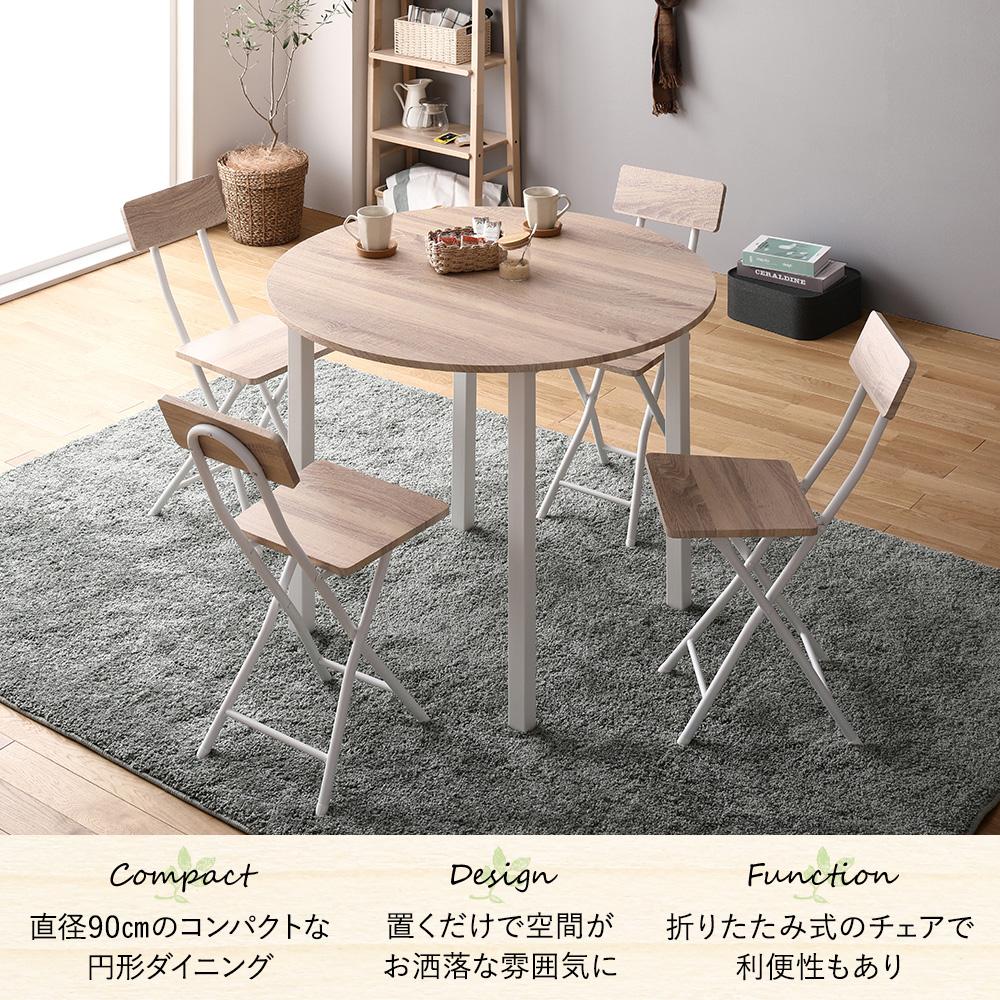 円形ダイニングセット(テーブル+折りたたみチェア) - テスト環境2