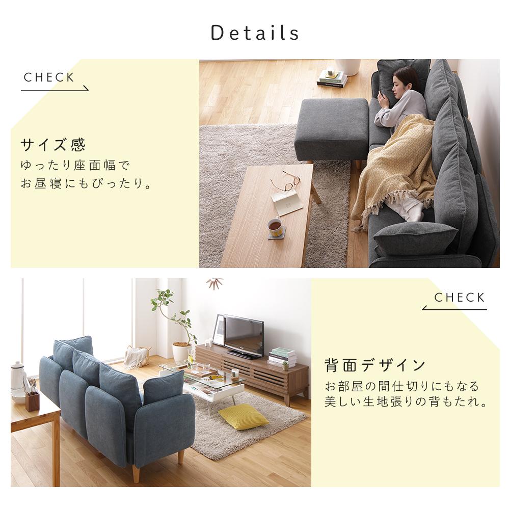 【旧品特価】北欧風ユニットソファ - テスト環境2