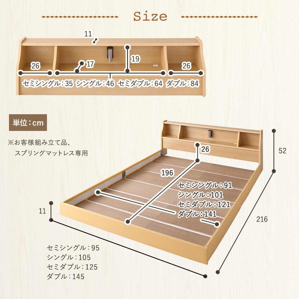 日本製 照明付きフロアベッド - テスト環境2