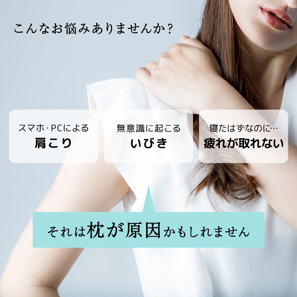 いびきのことを考えた枕 - テスト環境2
