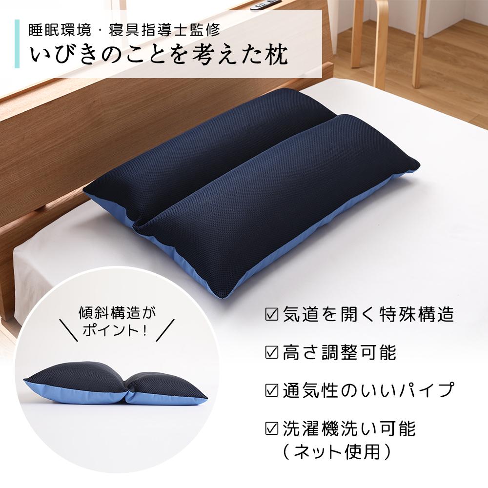 いびきのことを考えた枕 - テスト環境2