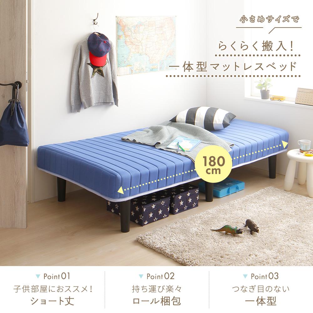 脚付きマットレスベッド ショート丈 - テスト環境2