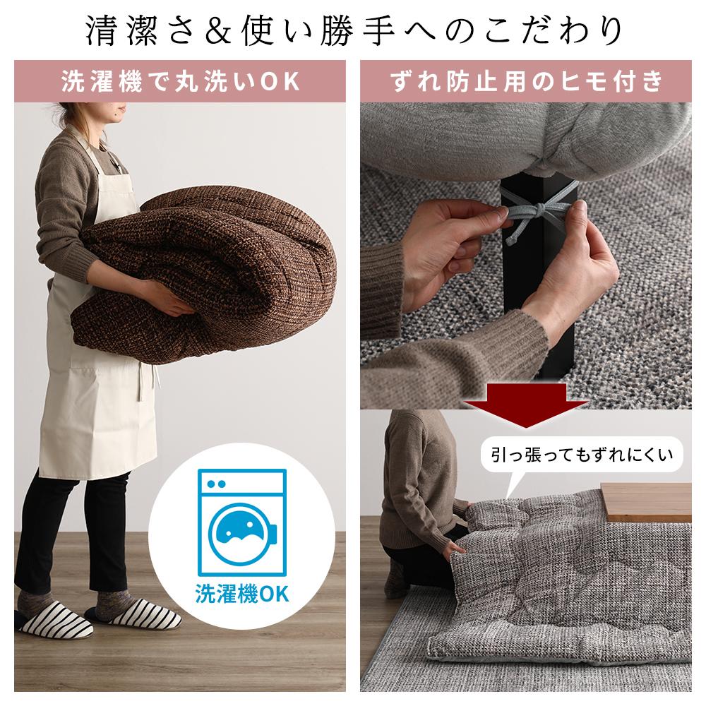 無地調デザイン 丸洗いできるこたつ布団 - テスト環境2