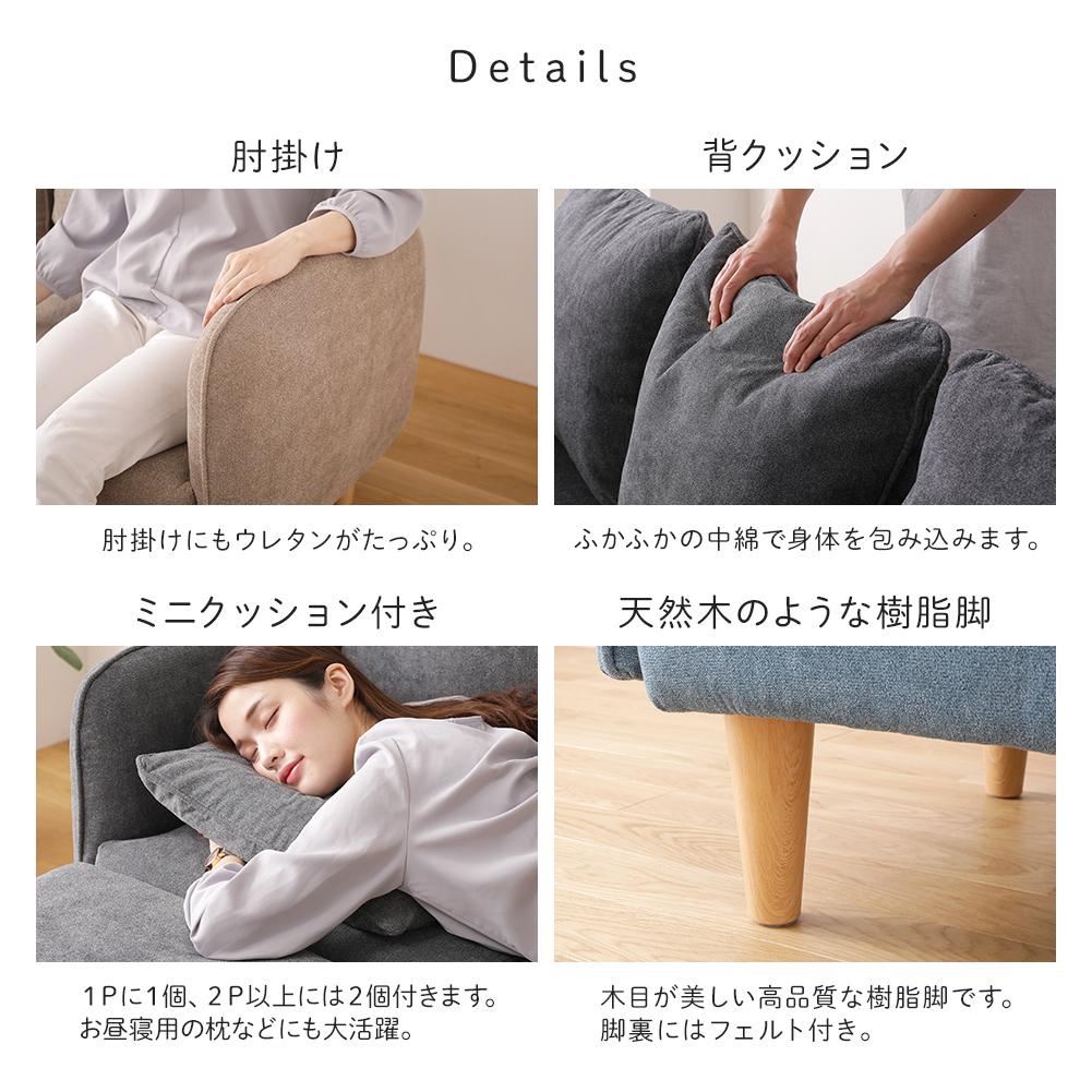 【旧品特価】北欧風ユニットソファ - テスト環境2