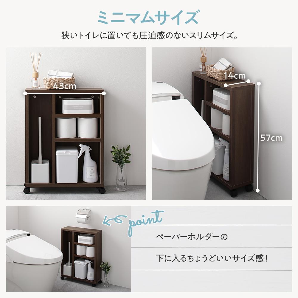 トイレ収納ラック - テスト環境2