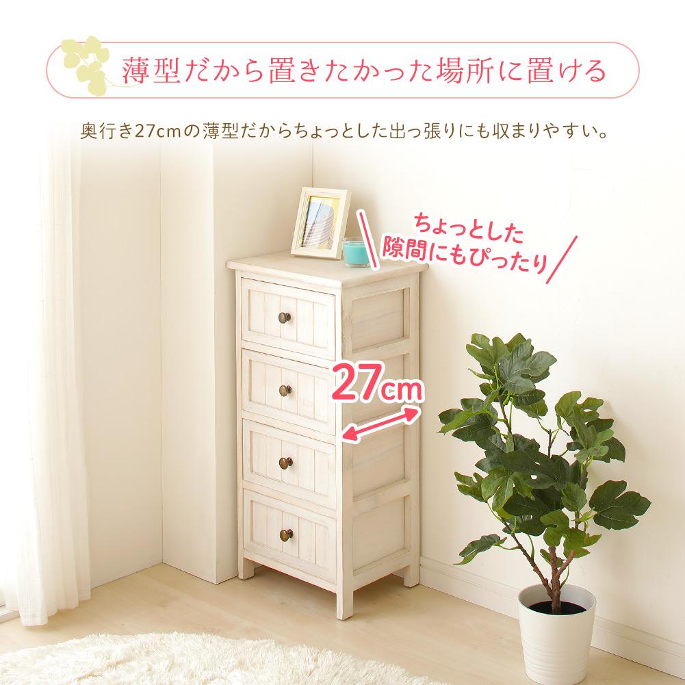カントリー調家具『 Rural ルーラル』 チェスト(アンティークホワイト) - テスト環境2