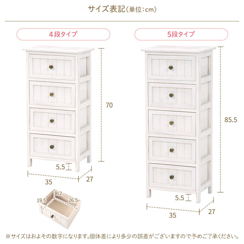 カントリー調家具『 Rural ルーラル』 チェスト(アンティークホワイト) - テスト環境2