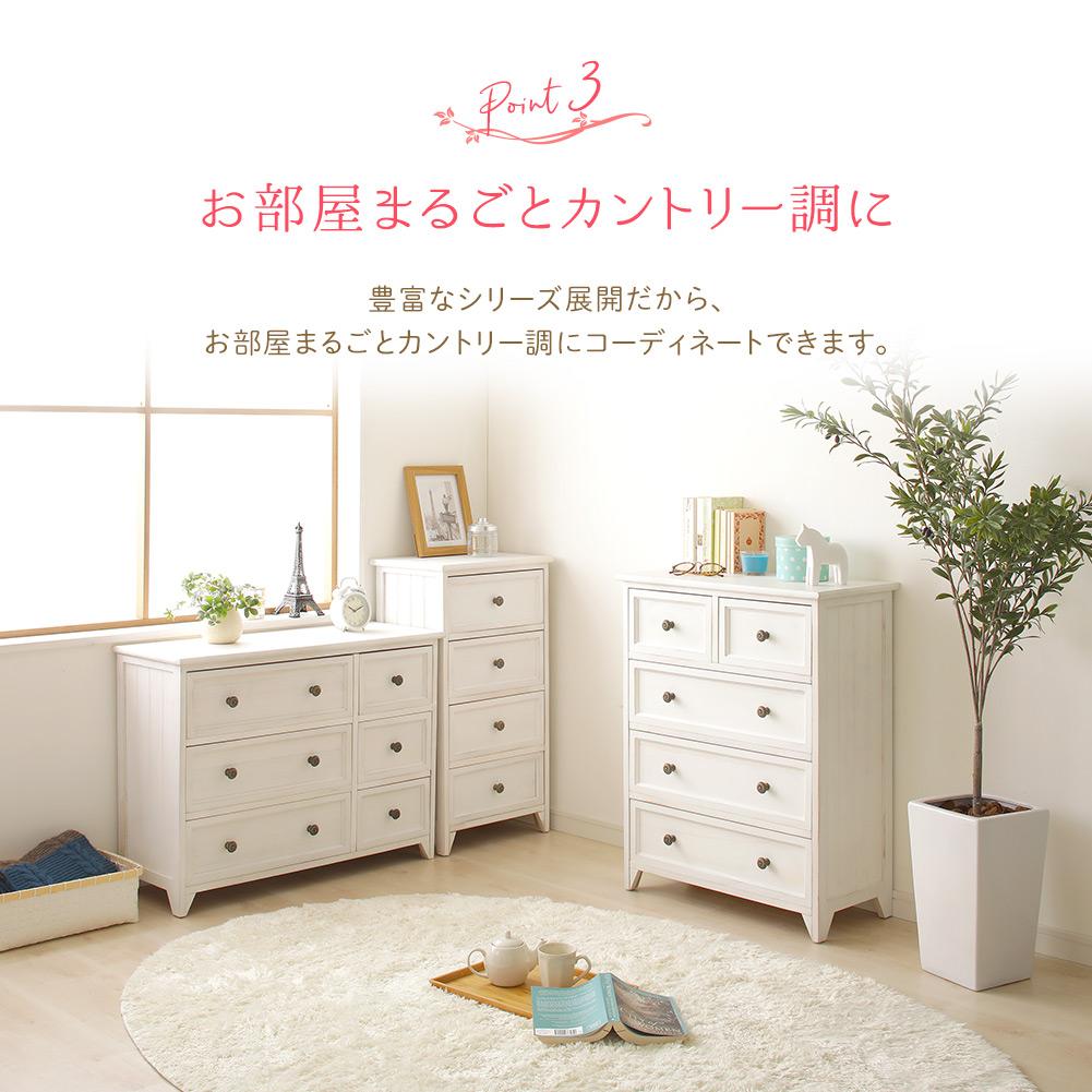 カントリー調家具『 Rural ルーラル』 チェスト - テスト環境2