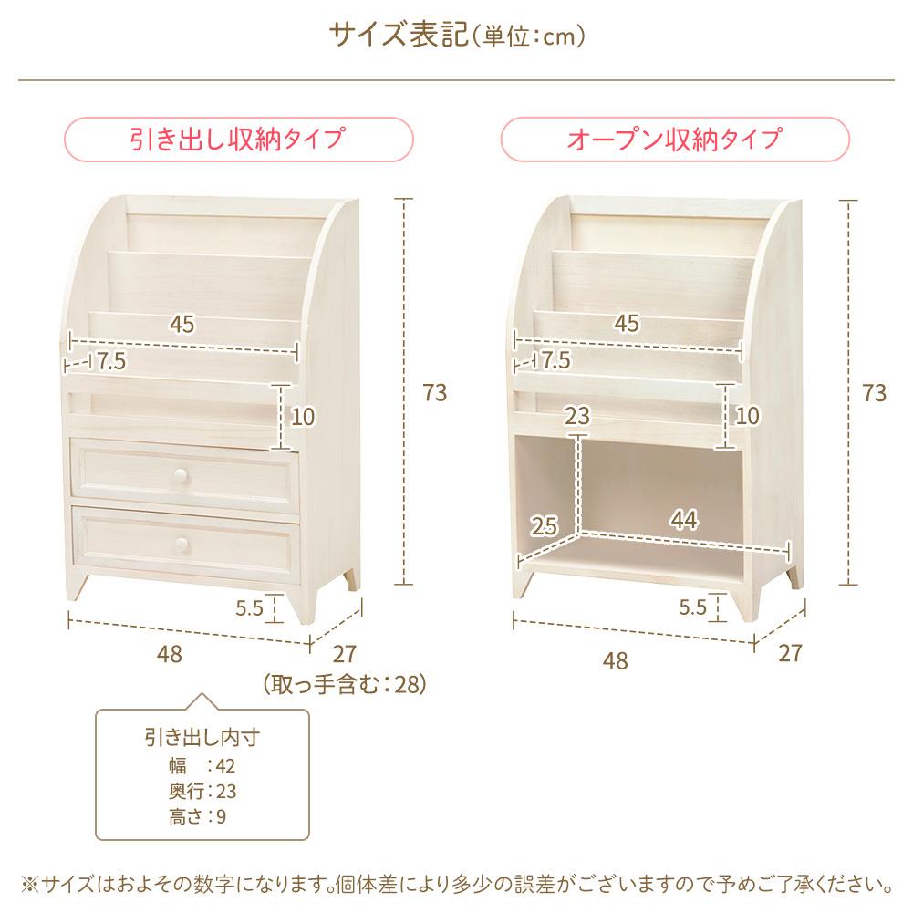 カントリー調家具『 Rural ルーラル』 マガジンラック - テスト環境2