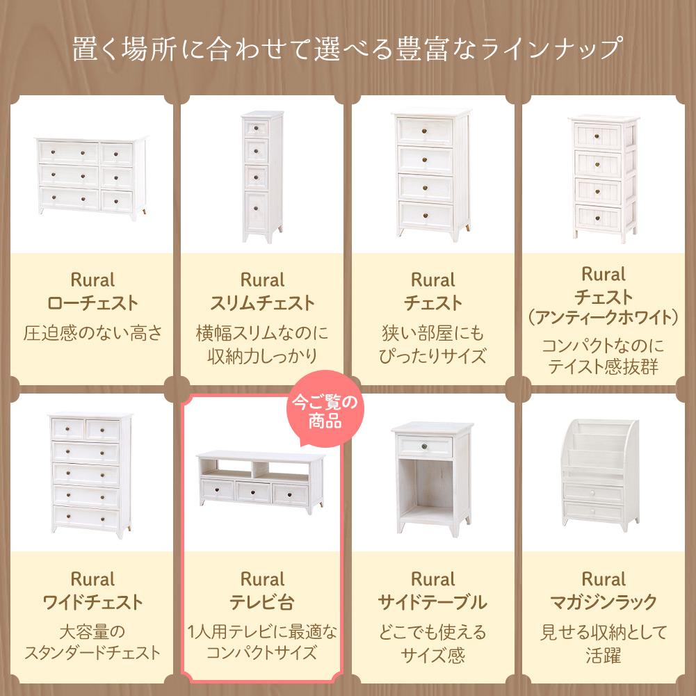 カントリー調家具『 Rural ルーラル』 テレビ台 - テスト環境2