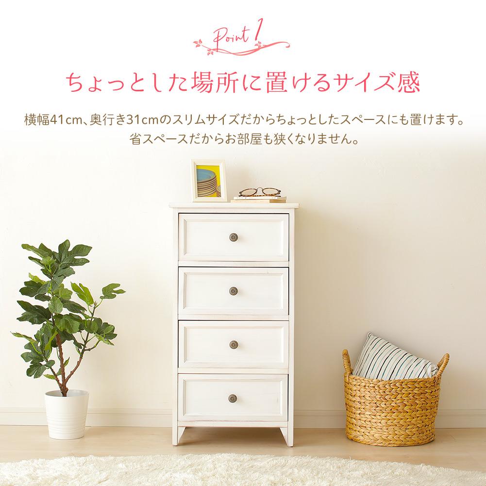 カントリー調家具『 Rural ルーラル』 チェスト - テスト環境2