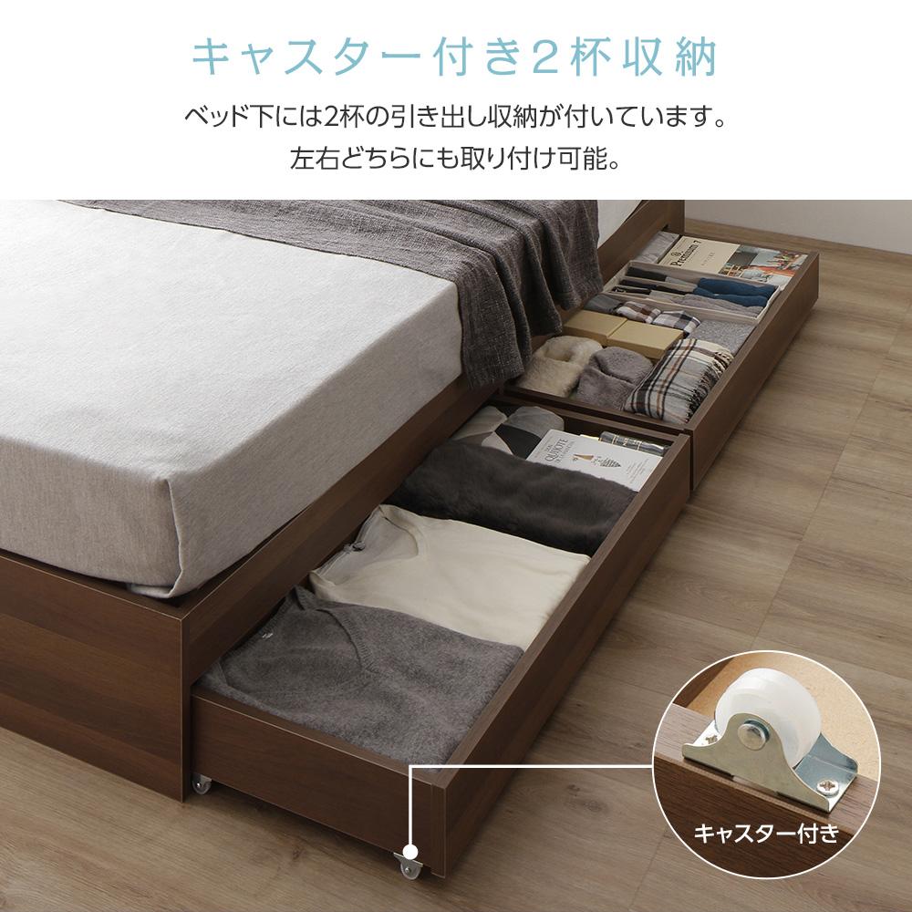 【カントリー】引き出し収納付きベッド『Serest セレスト』 - テスト環境2
