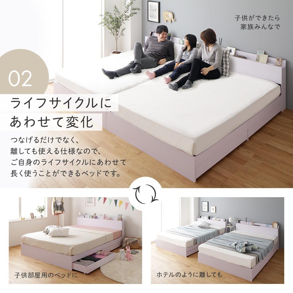 引き出し収納ベッド 連結『Serest セレスト』 - テスト環境2