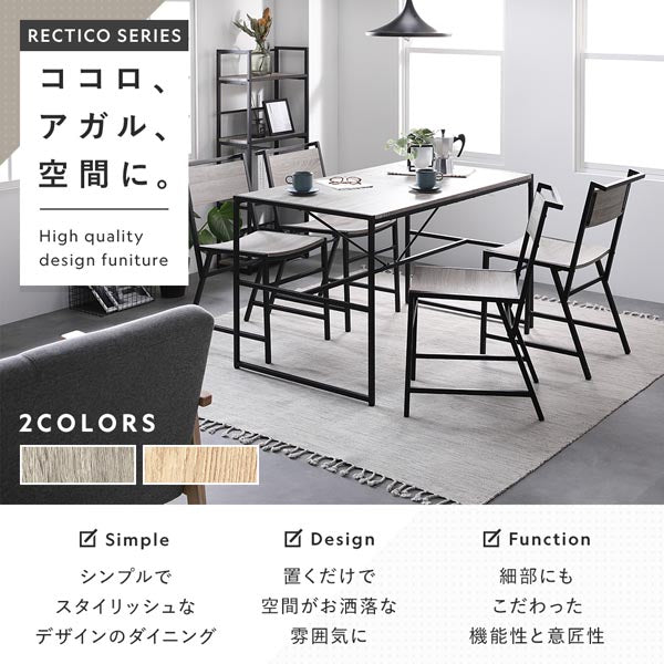 シンプルでスタイリッシュなデザインのダイニング/置くだけで空間がお洒落な雰囲気に/細部にもこだわった機能性と意匠性