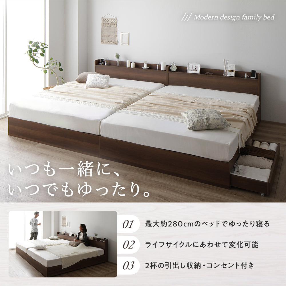 引き出し収納ベッド 連結『Absol アブソル』