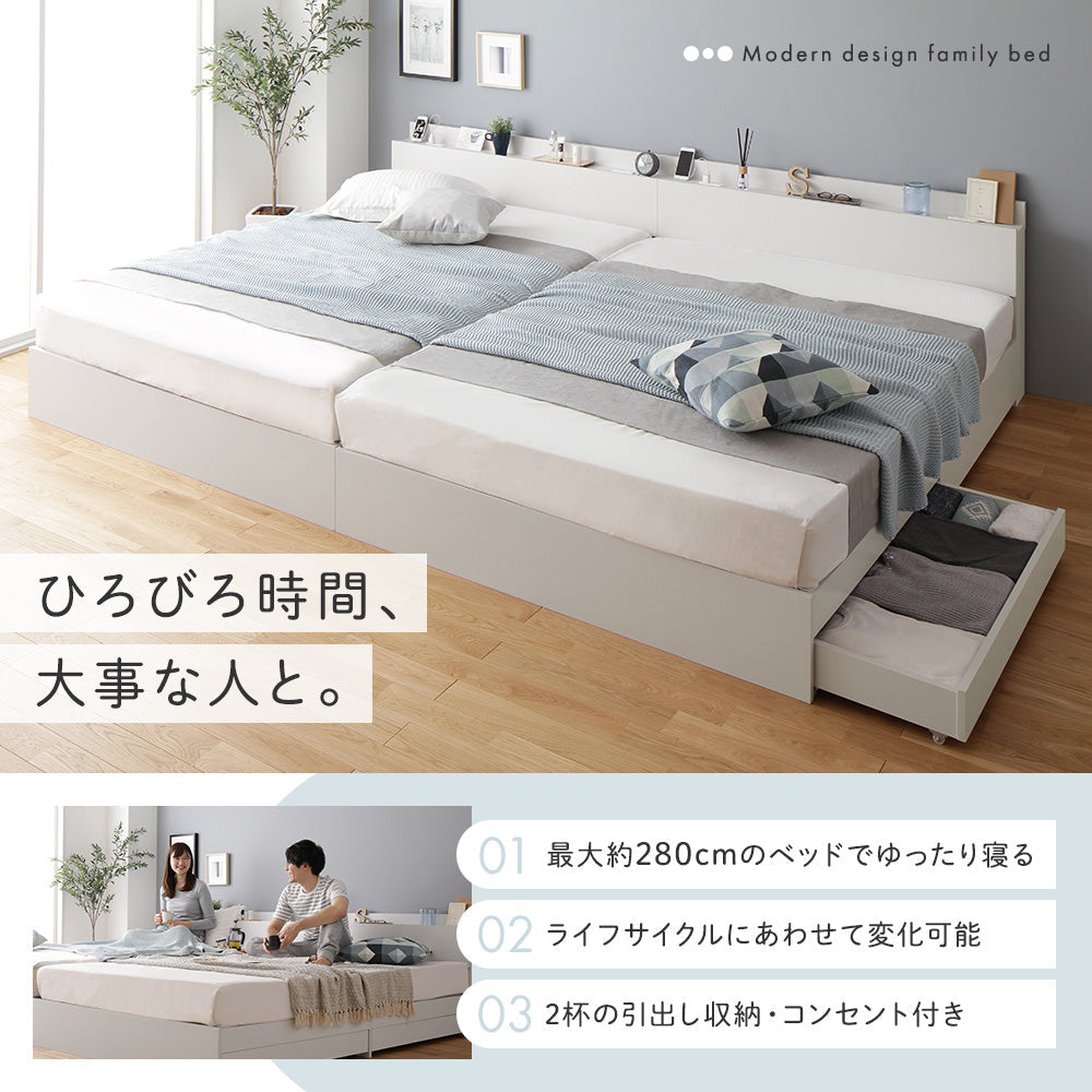 引き出し収納ベッド 連結『Serest セレスト』