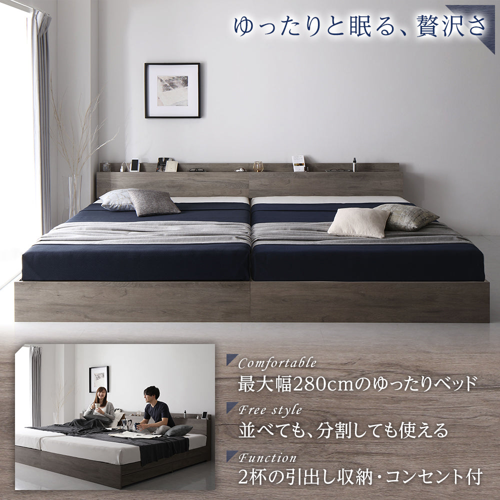 引き出し収納ベッド 連結『Serest セレスト』 グレージュ