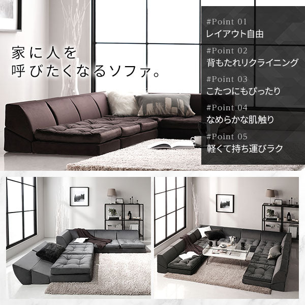 家に人を呼びたくなるソファ。