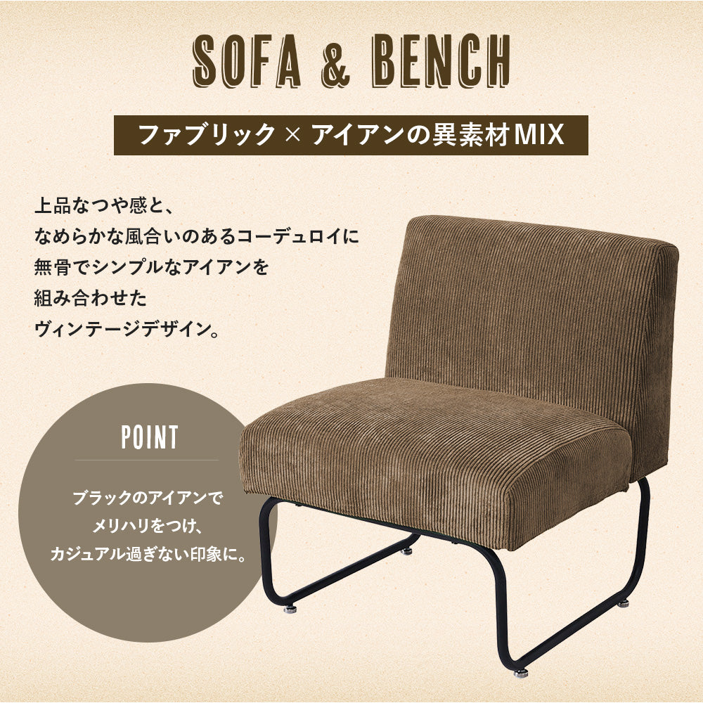 SOFA＆BENCH