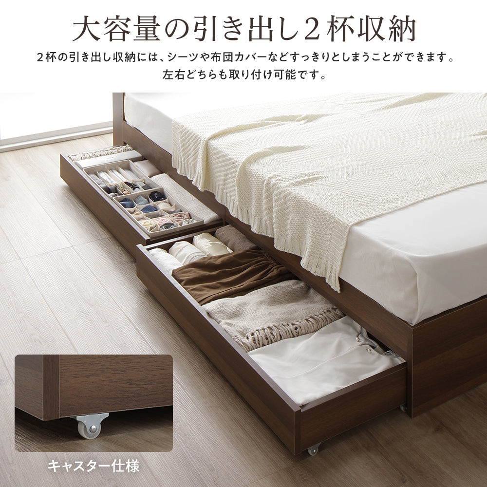 引き出し収納ベッド 連結『Absol アブソル』 ナチュラル