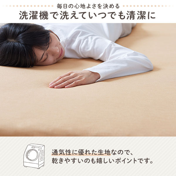 【8cm厚専用カバー】ファミリータイプ マットレスボックスシーツ