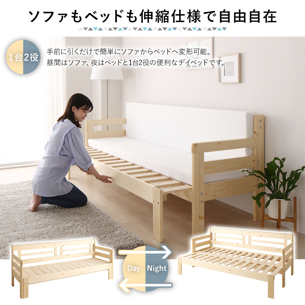 ソファもベッドも伸縮しようで自由自在
