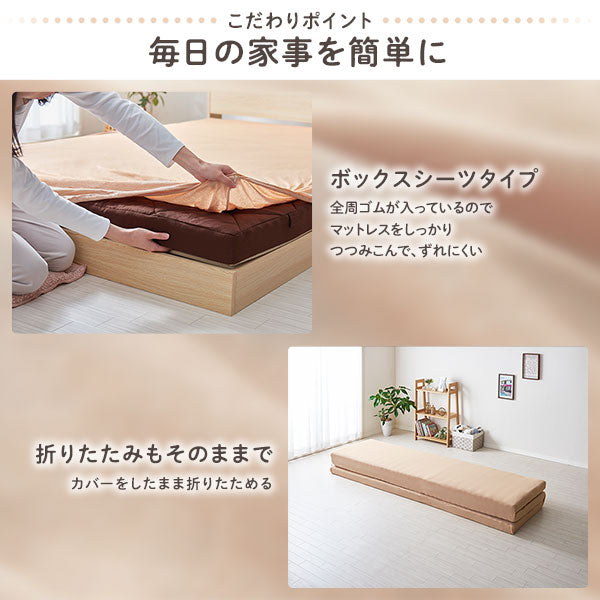 【8cm厚専用カバー】ファミリータイプ マットレスボックスシーツ