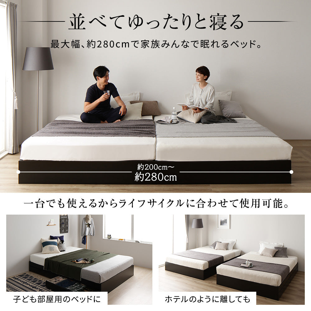 ヘッドレス連結引き出し収納ベッド