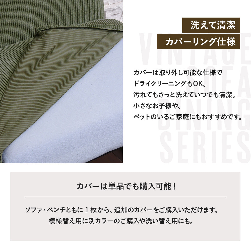 洗えて清潔カーバーリング仕様