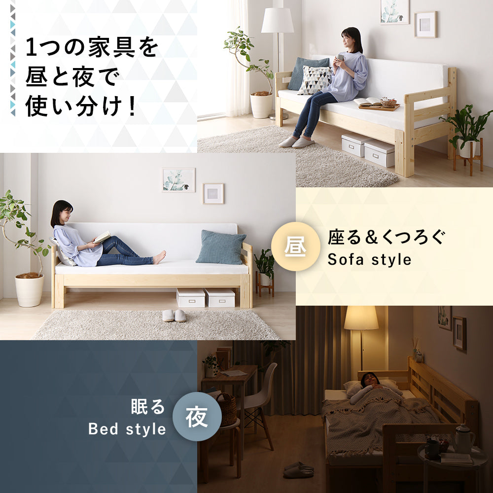 １つの家具を昼と夜で使い分け