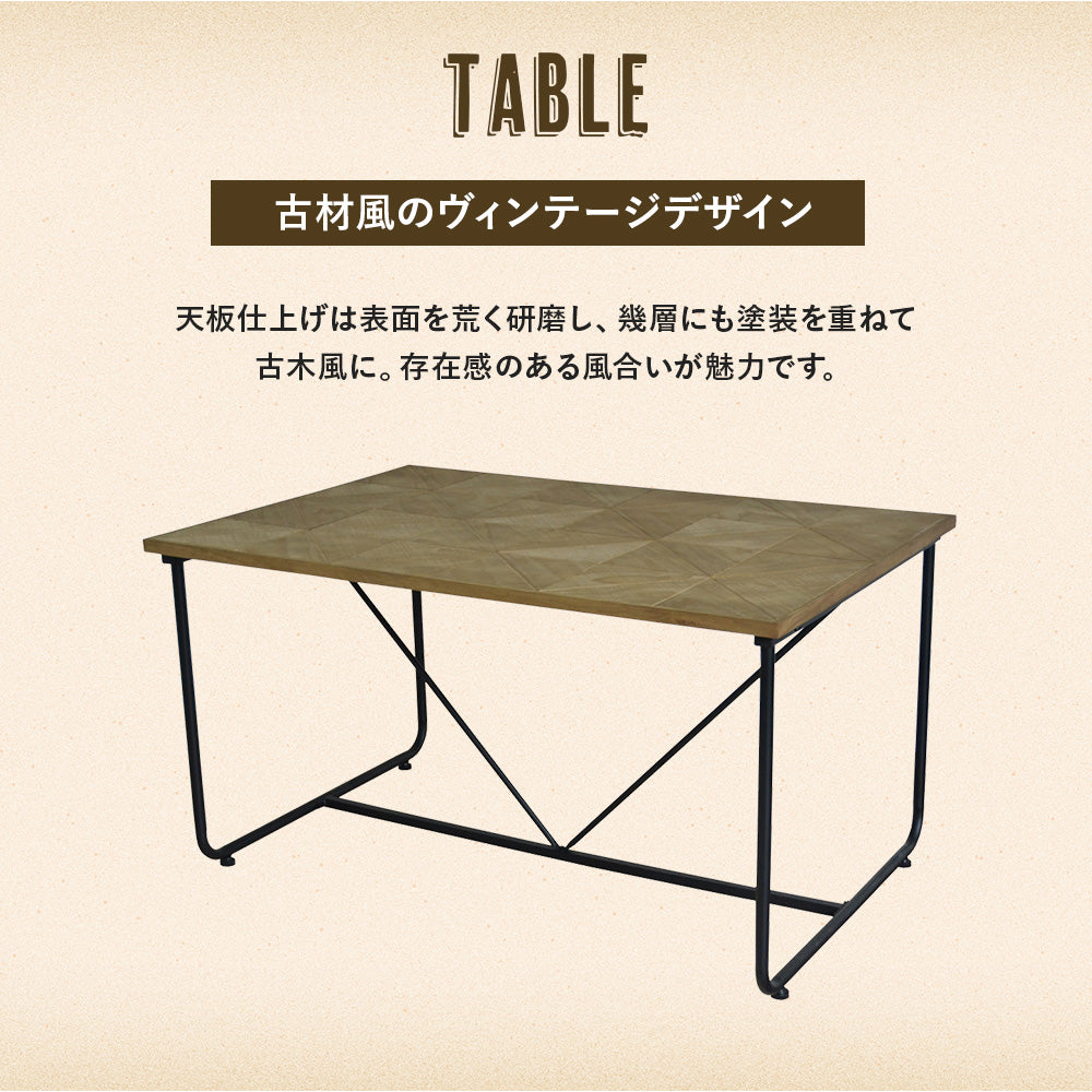 TABLE　古材風のヴィンテージデザイン