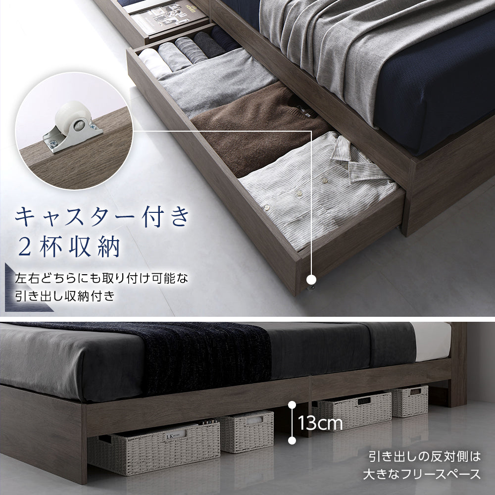 引き出し収納ベッド 連結『Serest セレスト』 グレージュ