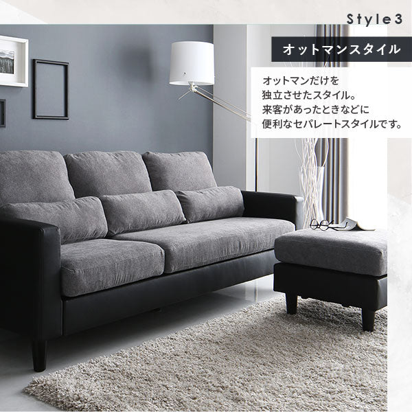 オットマンスタイル