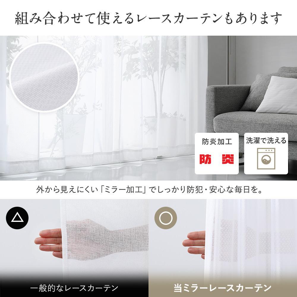 サイズが選べる 1級遮光カーテン 丈178cm - テスト環境2