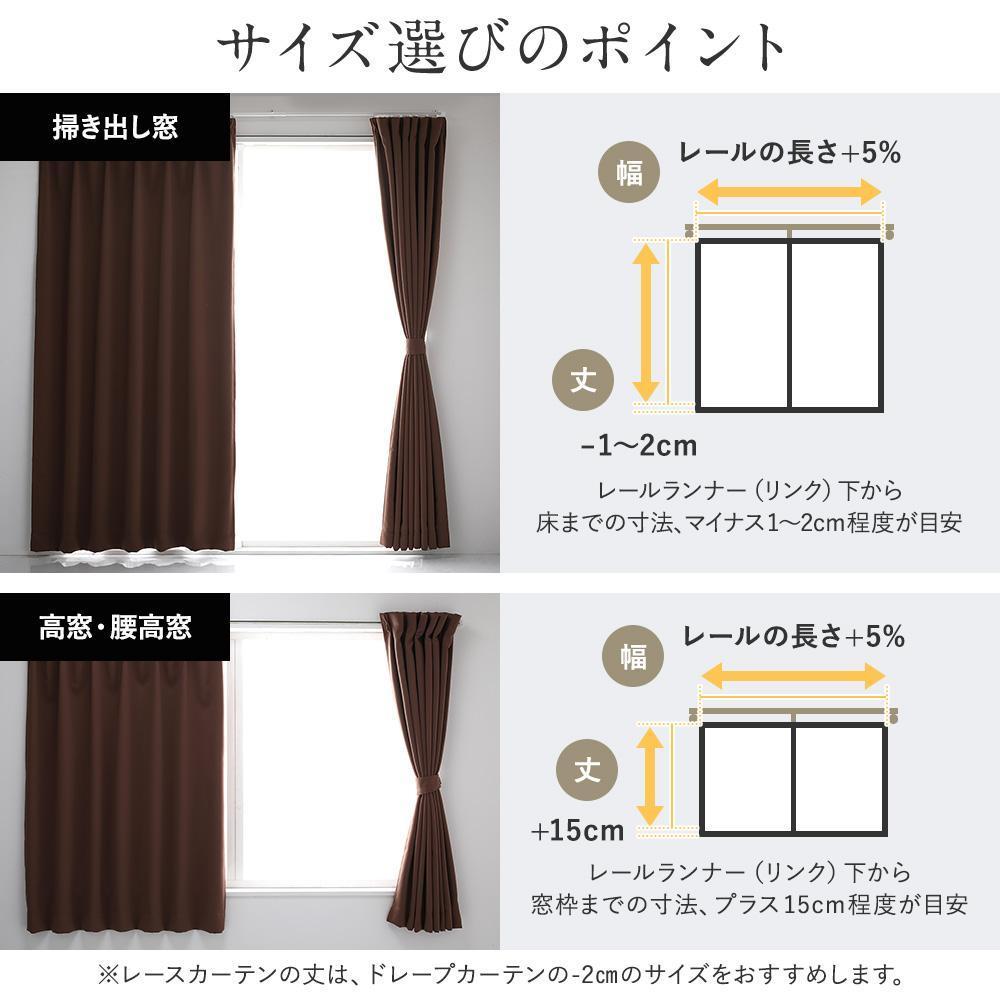 サイズが選べる 1級遮光カーテン 丈245cm - テスト環境2