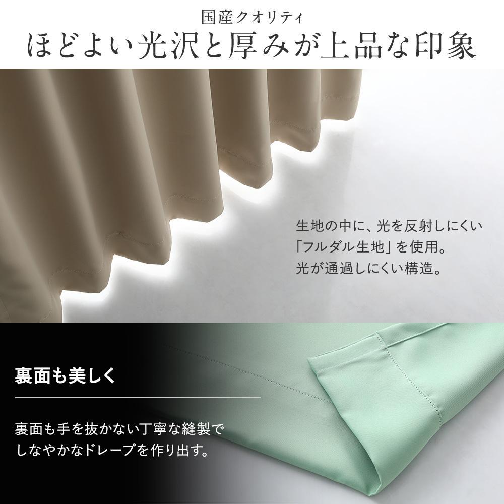 サイズが選べる 1級遮光カーテン 丈250cm - テスト環境2