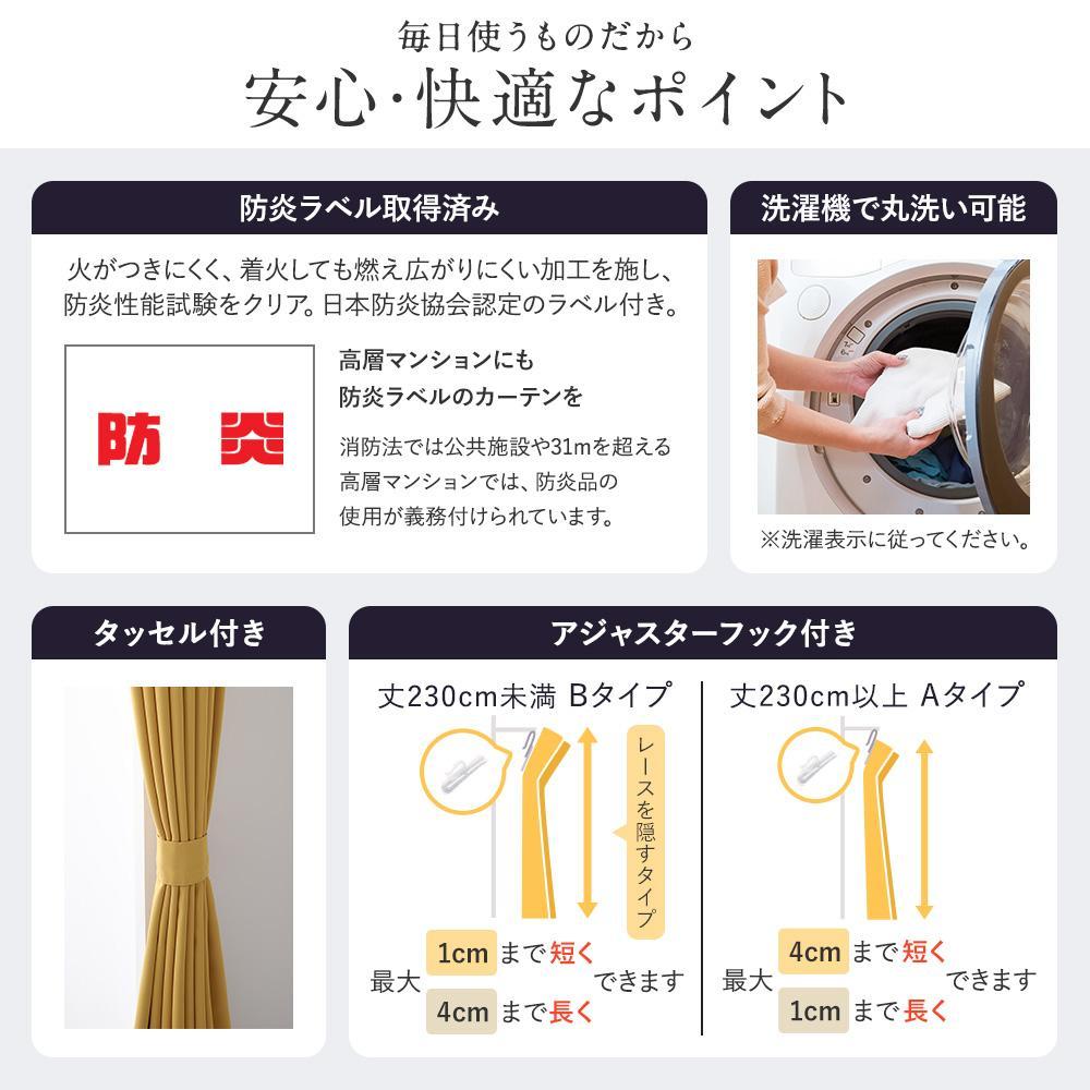サイズが選べる 1級遮光カーテン 丈85cm - テスト環境2