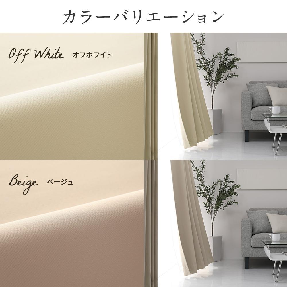 サイズが選べる 1級遮光カーテン 丈90cm - テスト環境2