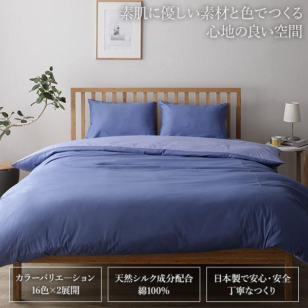 綿100％日本製敷き布団カバー 単品 - テスト環境2