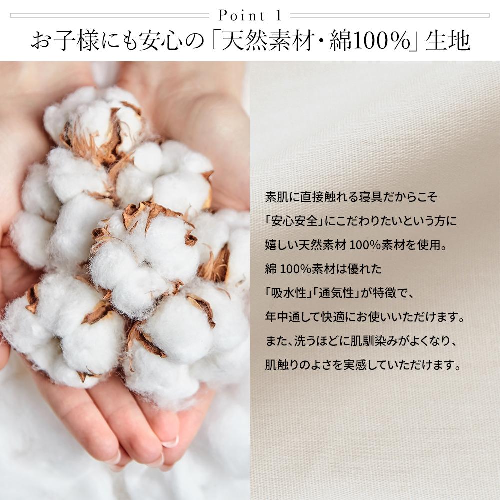 綿100％日本製ボックスシーツ 単品 - テスト環境2