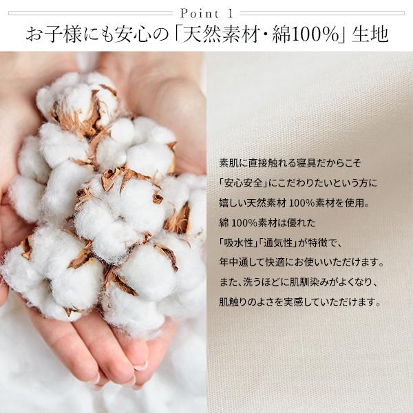 綿100％日本製シーツセット - テスト環境2