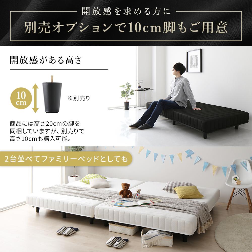 脚付きマットレス別売り10cm脚 - テスト環境2