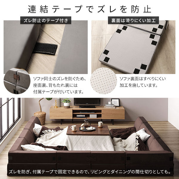 連結テープでズレを防止