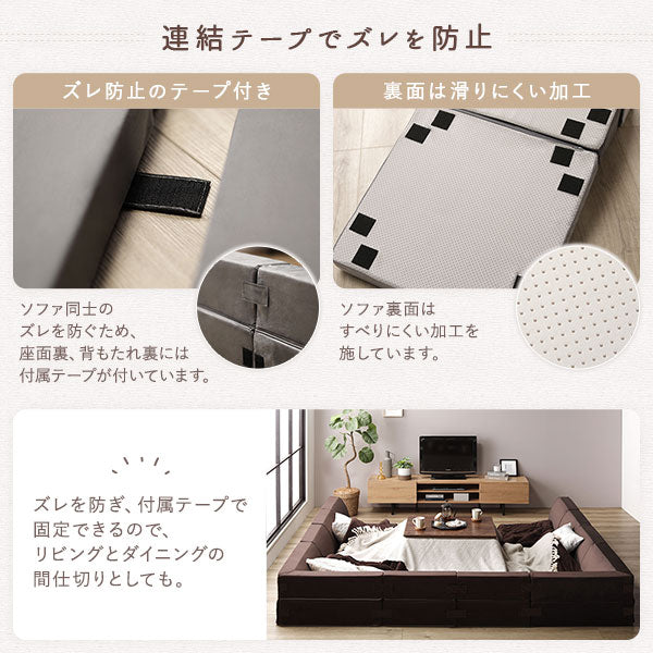 連結テープでズレを防止