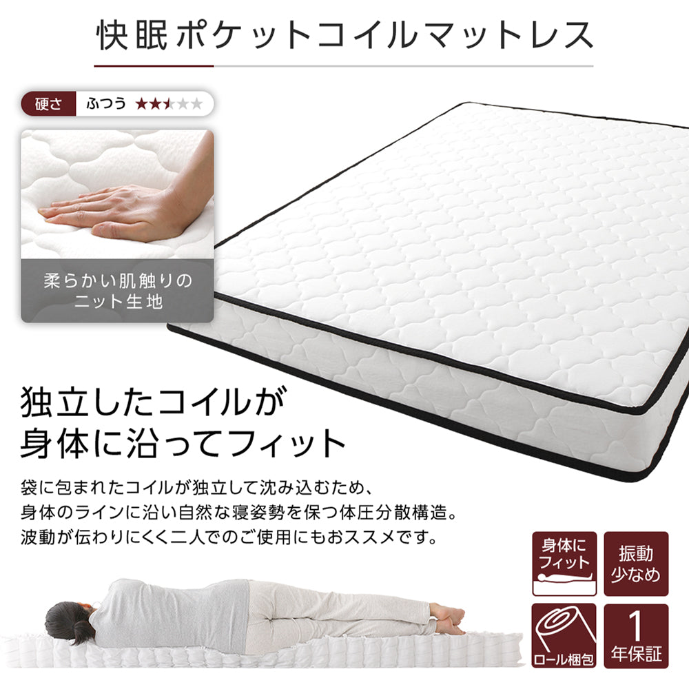 ポケットコイルマットレス付き