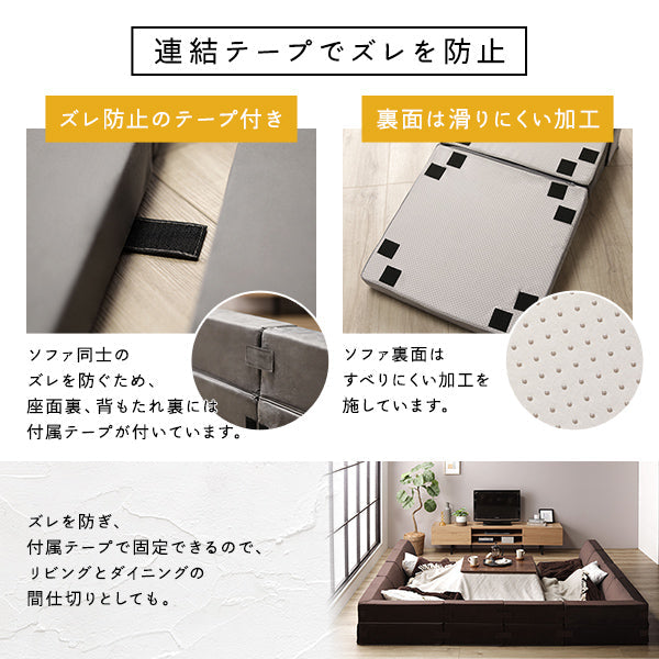 連結テープでズレを防止