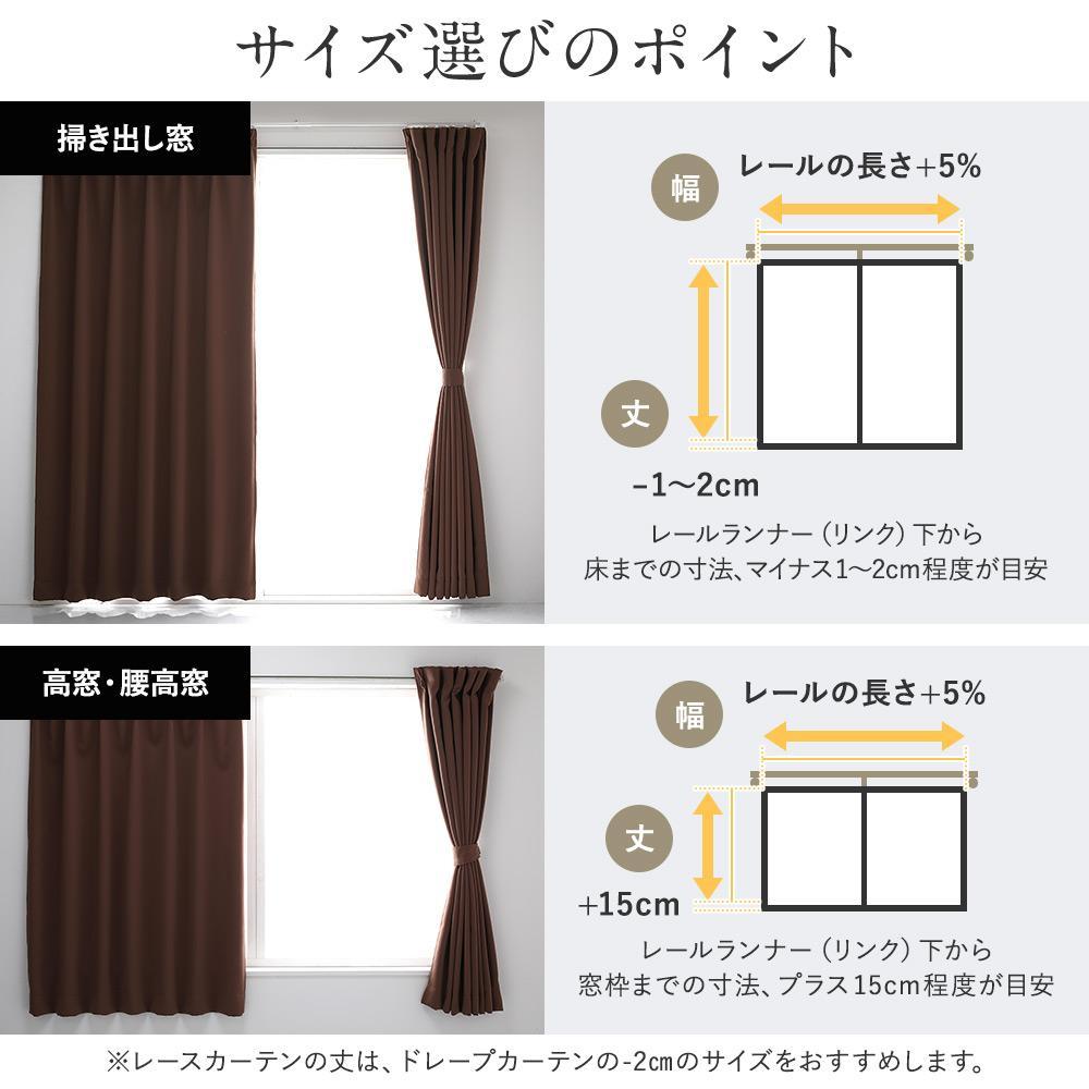 サイズが選べる ミラーレースカーテン 幅150(1枚入り） - テスト環境2
